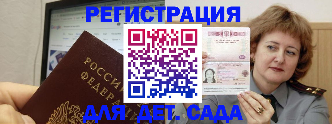 временная регистрация адрес в Зуевке